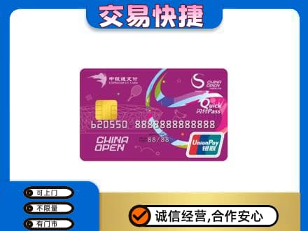 清涧县购物卡回收中银通支付卡.jpg