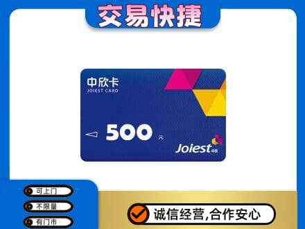 清涧县回收中欣卡