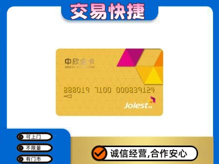 清涧县购物卡回收中欣购物卡.jpg
