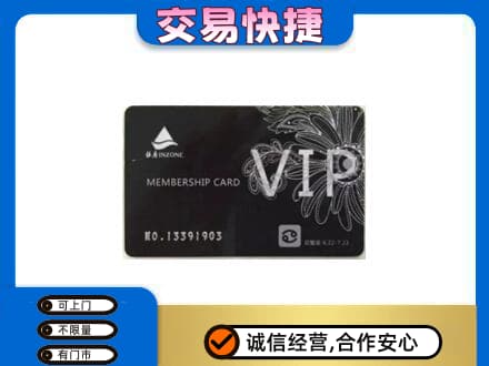 清涧县购物卡回收银座卡.jpg