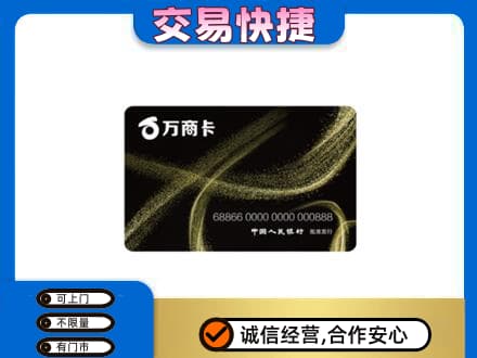 清涧县购物卡回收万商卡.jpg