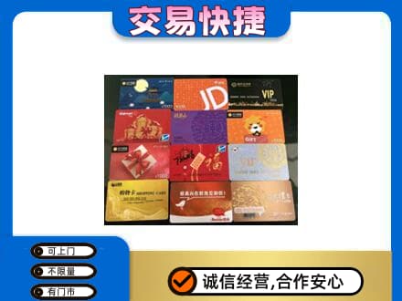 清涧县购物卡回收网购卡.jpg