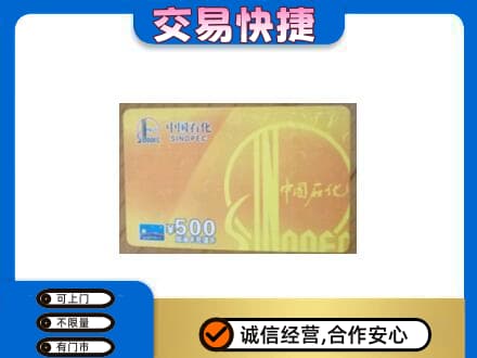 清涧县购物卡回收石化卡.jpg