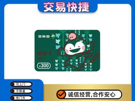 清涧县购物卡回收百果园卡.jpg