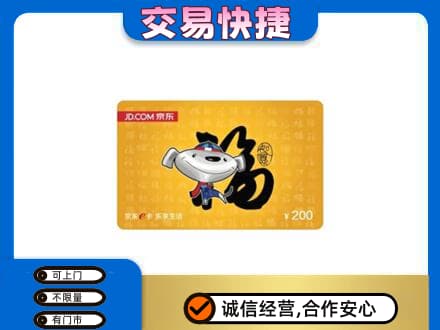 清涧县购物卡回收京东E卡.jpg