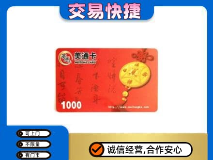 清涧县购物卡回收美通卡.jpg