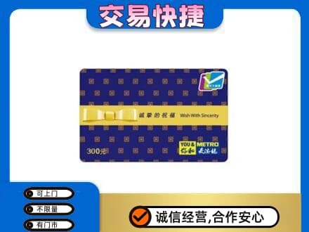 清涧县购物卡回收麦德龙卡.jpg