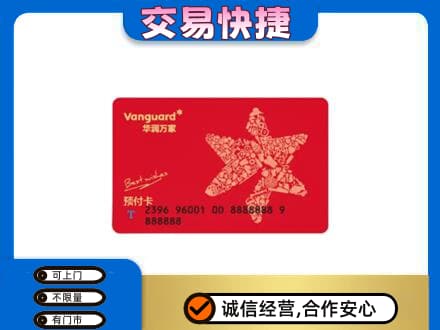 清涧县购物卡回收华润万家卡.jpg