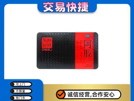 清涧县高价回收阿胶