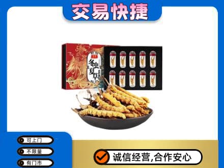 清涧县高价回收冬虫夏草