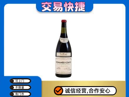 清涧县洋酒回收红酒.jpg