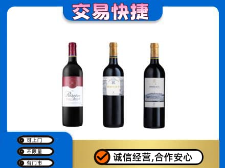 清涧县洋酒回收拉菲红酒.jpg