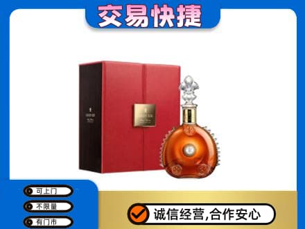 清涧县洋酒回收路易十三.jpg