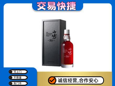 清涧县高价回收山崎