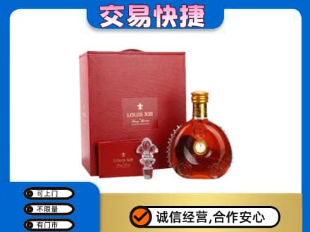 清涧县洋酒回收路易十三礼盒.jpg