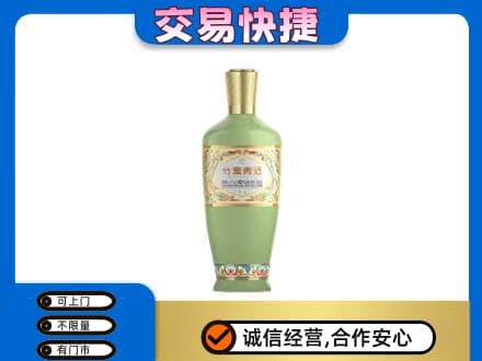 清涧县名酒回收竹叶青酒.jpg
