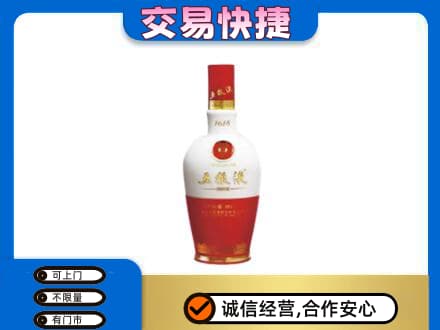 清涧县名酒回收五粮液1618.jpg