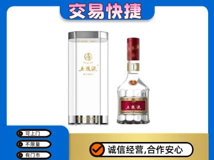 清涧县名酒回收五粮液八代.jpg