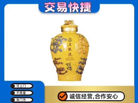 清涧县名酒回收五粮液九龙坛.jpg