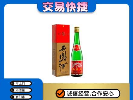 清涧县名酒回收西凤酒.jpg