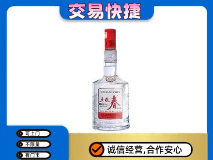 清涧县名酒回收五粮春.jpg