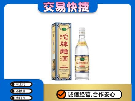 清涧县名酒回收沱牌曲酒.jpg