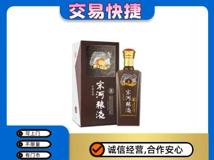 清涧县名酒回收宋河粮液.jpg