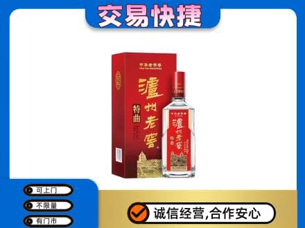 清涧县名酒回收泸州老窖.jpg