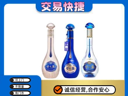 清涧县名酒回收梦之蓝系列.jpg