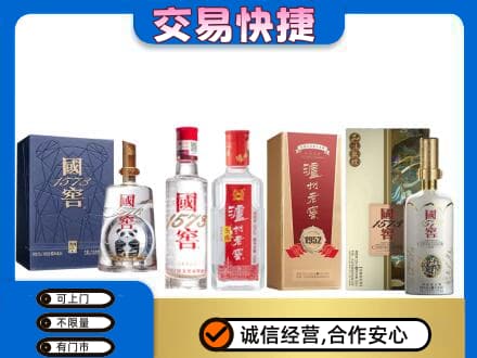清涧县回收国窖酒