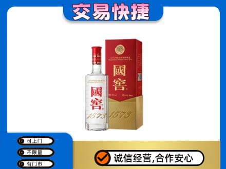清涧县名酒回收国窖1573.jpg