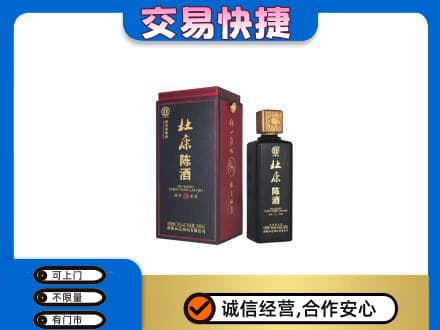清涧县回收杜康