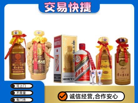 清涧县回收贵州茅台酒