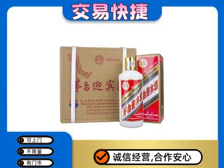 清涧县茅台回收迎宾酒.jpg