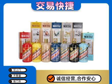 清涧县回收生肖茅台酒
