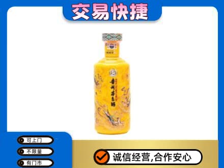 清涧县茅台回收散花飞天.jpg