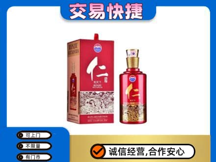 清涧县茅台回收仁酒.jpg