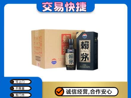 清涧县茅台回收赖茅.jpg