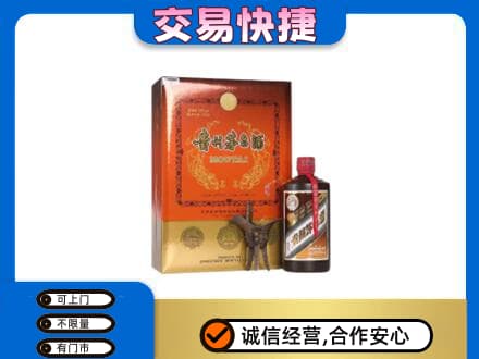清涧县茅台回收电话.jpg